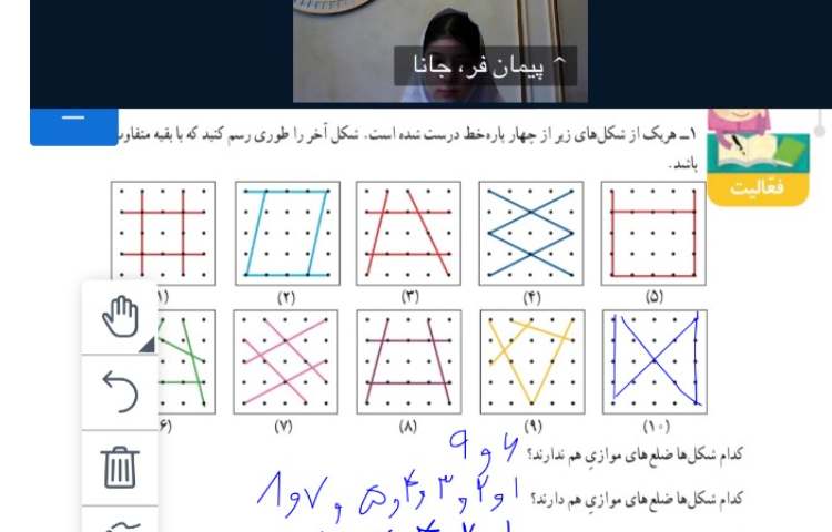 ریاضی 2