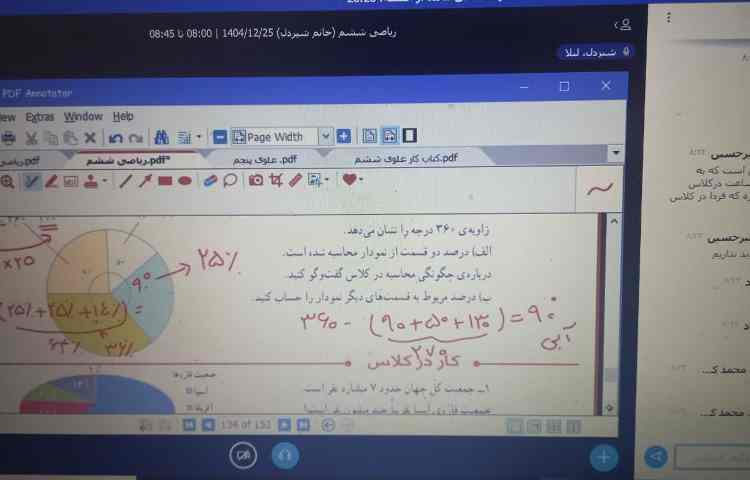 ریاضی 2