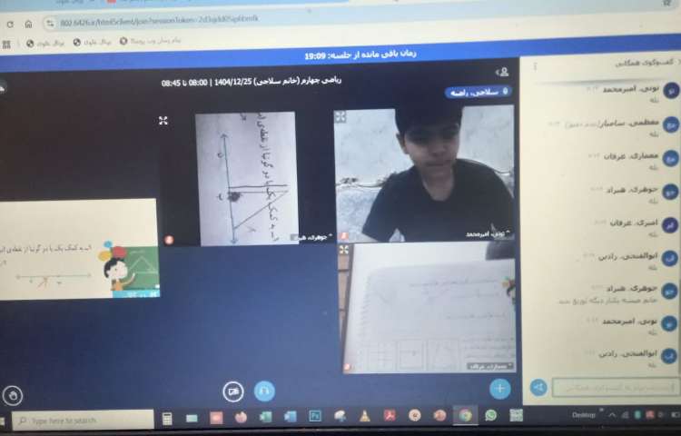 ریاضی 2