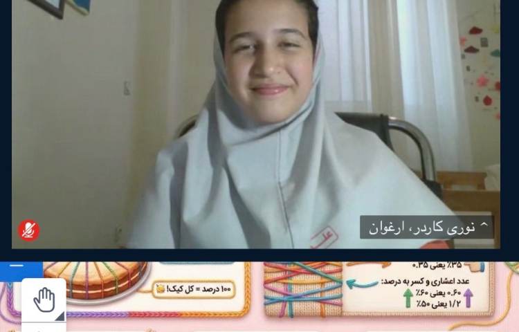 ریاضی 2