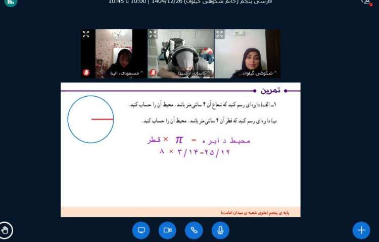 ریاضی 2