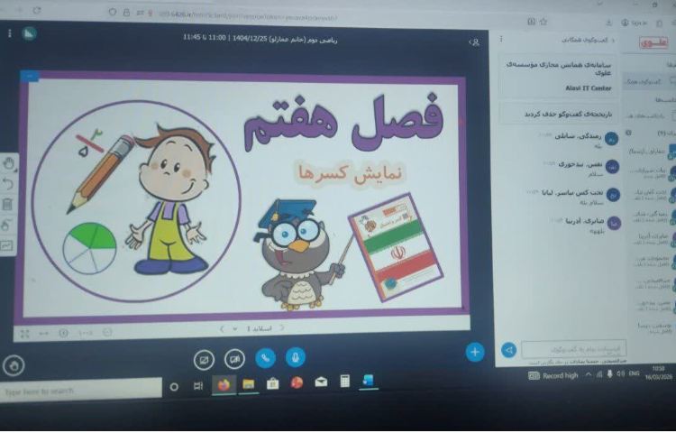ریاضی 2