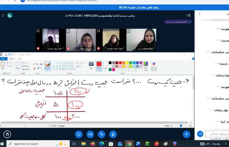 ریاضی 2