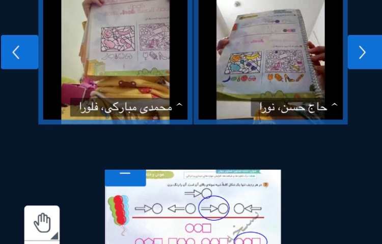 ریاضی 2