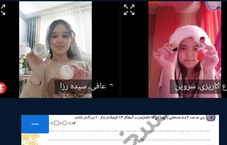 ریاضی 2