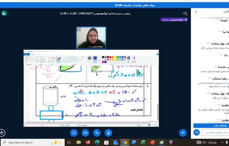 ریاضی 2