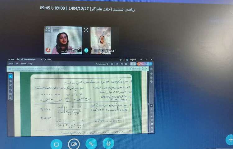 ریاضی 2