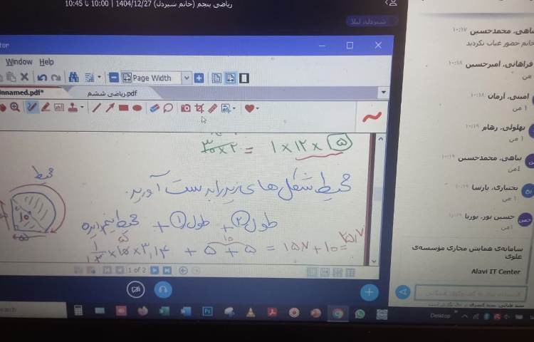 ریاضی 2
