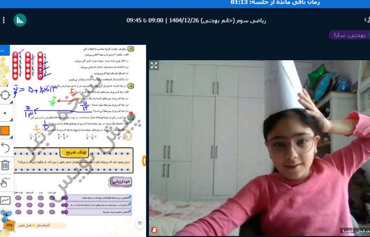 ریاضی 2