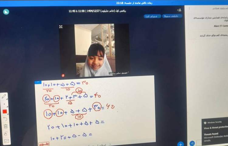 ریاضی 2