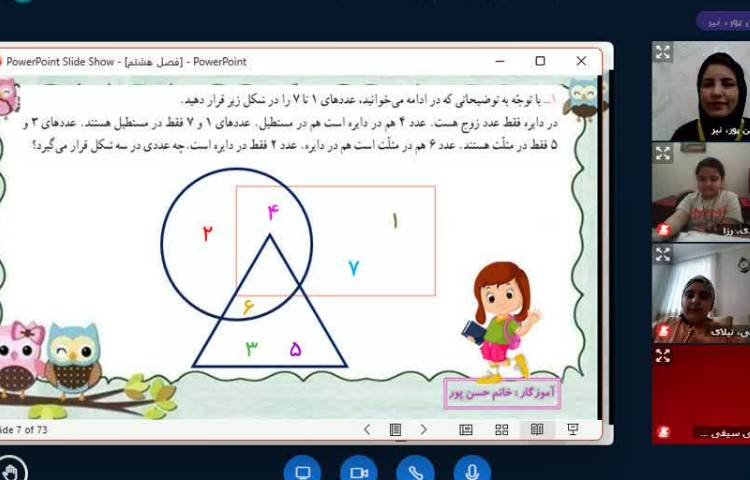 ریاضی 2
