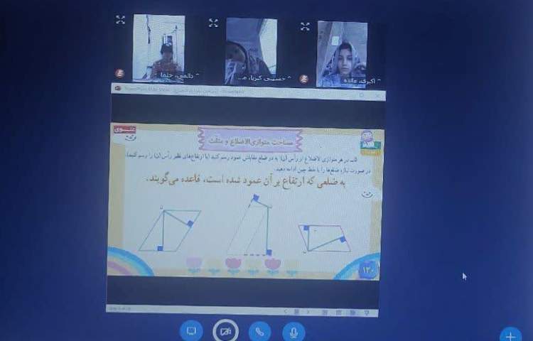 ریاضی 2