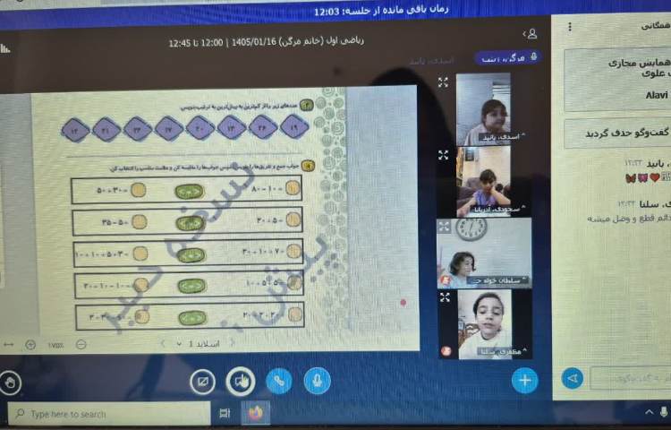 ریاضی 2
