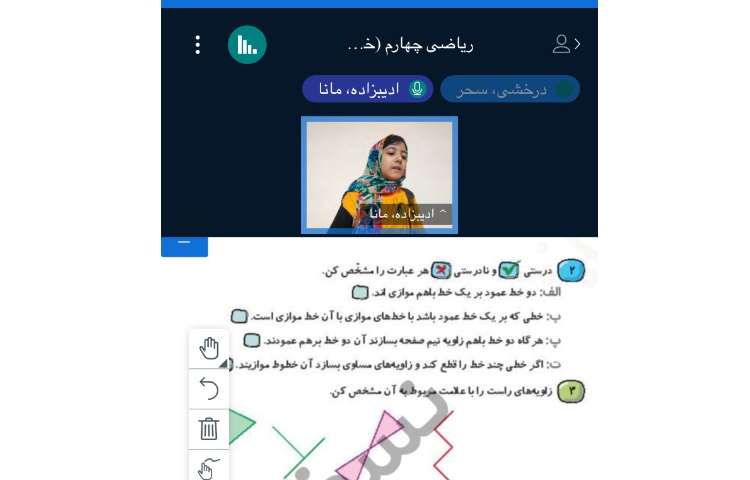 ریاضی 2