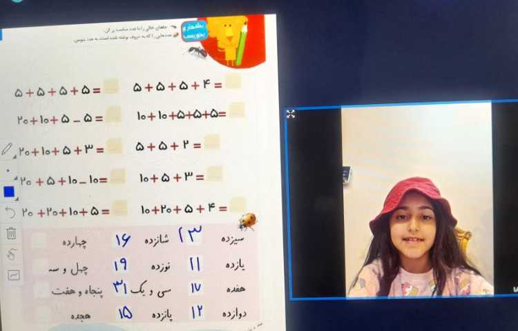 ریاضی 2