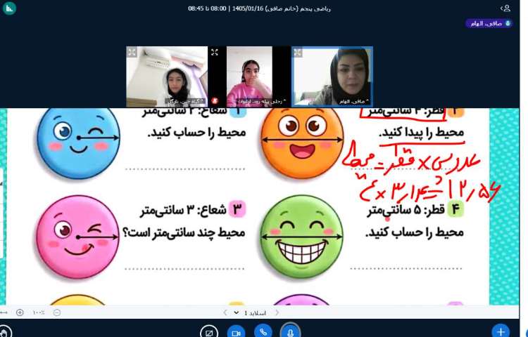 ریاضی 2