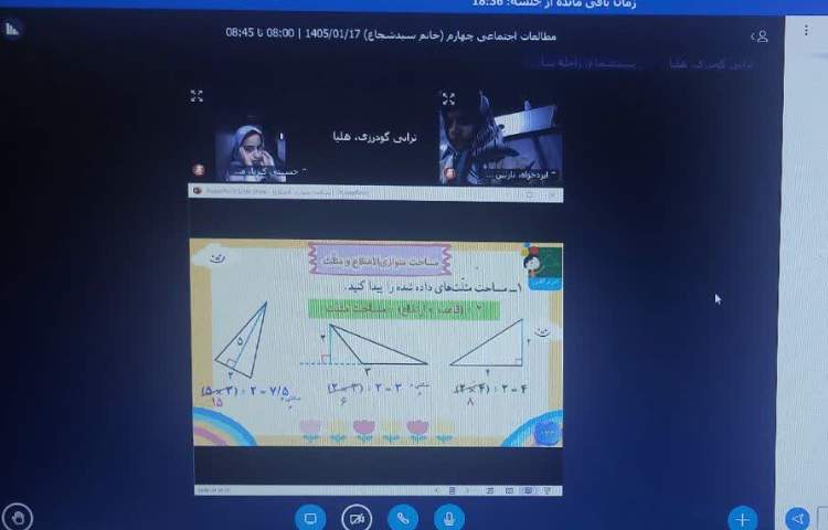ریاضی 2
