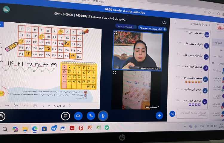 ریاضی 2