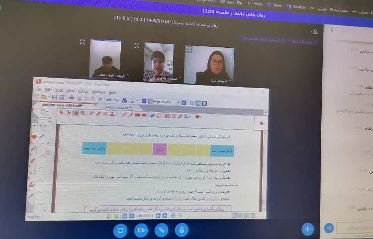 ریاضی 2