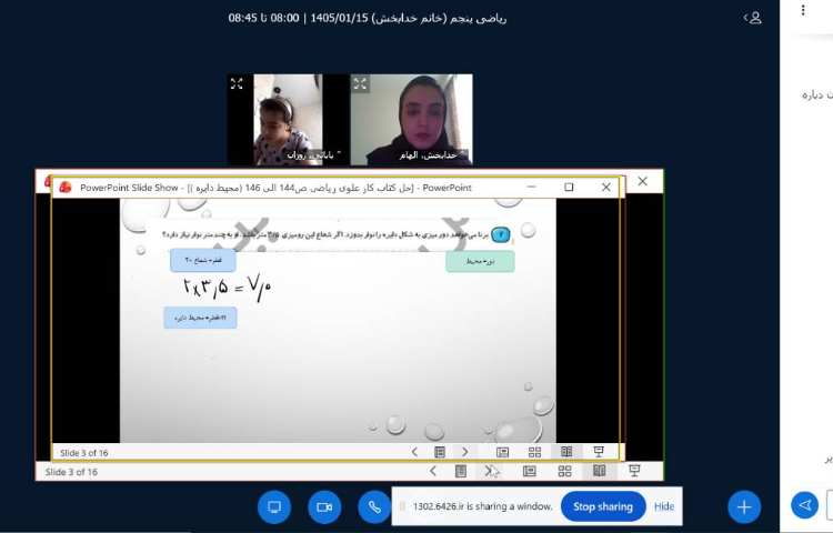 ریاضی 2