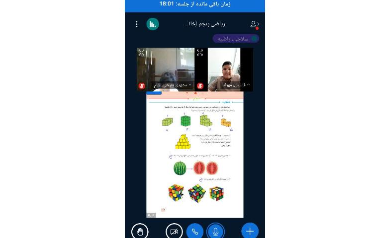 ریاضی 2