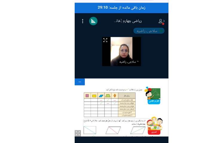 ریاضی 2