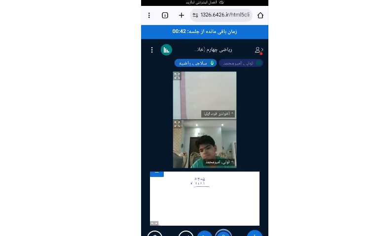 ریاضی 2