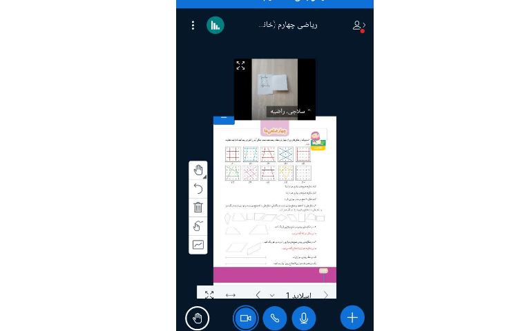 ریاضی 2