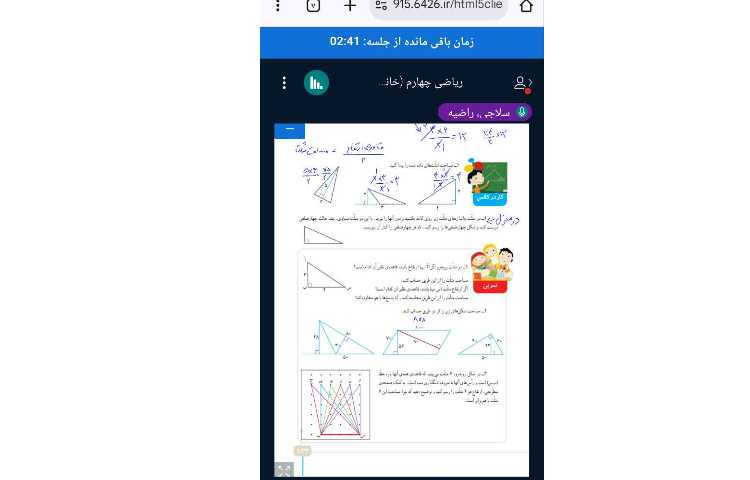 ریاضی 2