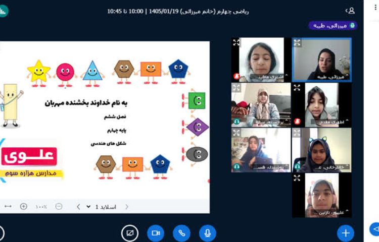 ریاضی 2