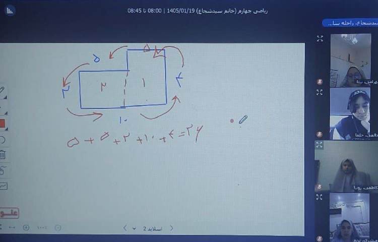 ریاضی 2