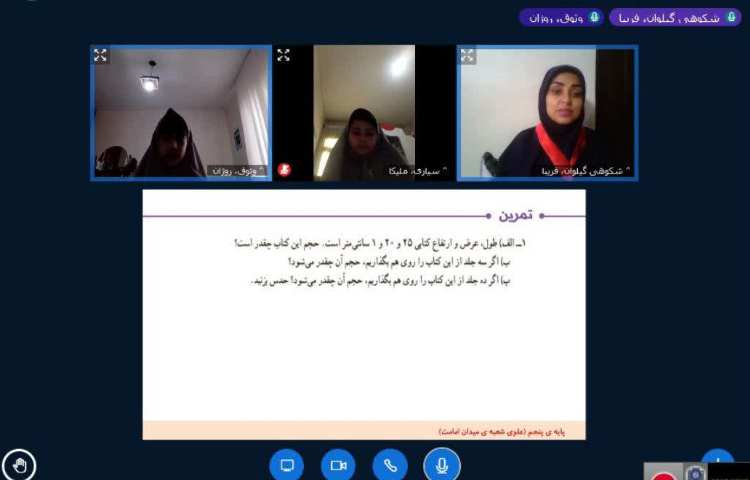 ریاضی 2