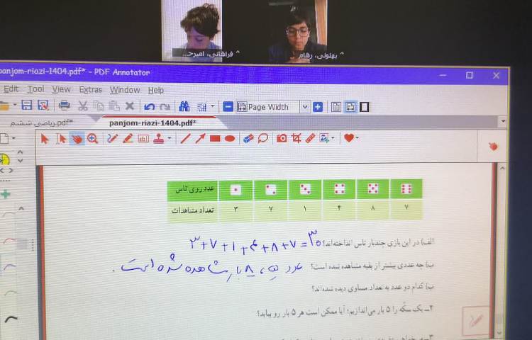 ریاضی 2