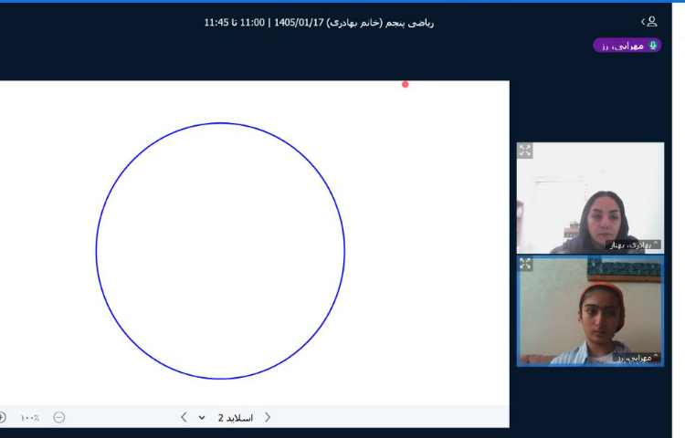 ریاضی 2