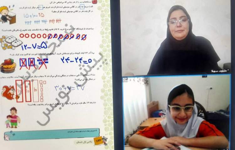 ریاضی 2