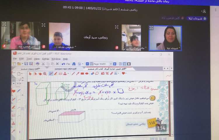 ریاضی 2