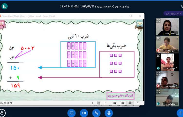 ریاضی 2