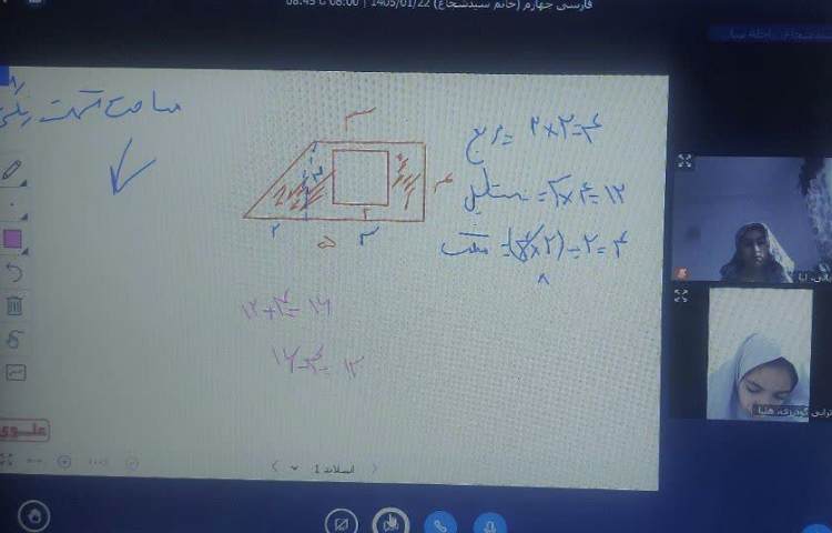 ریاضی 2