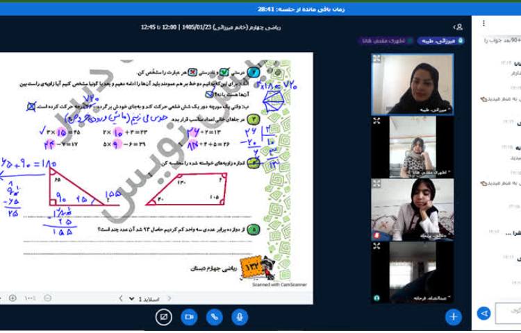 ریاضی 2