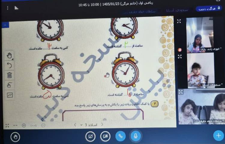 ریاضی 2