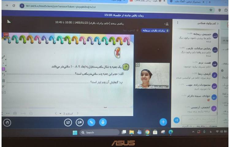 ریاضی 2