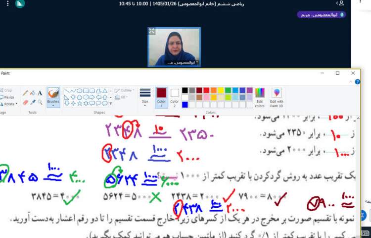 ریاضی 2