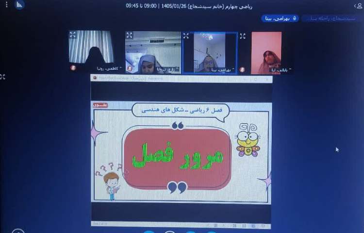 ریاضی 2