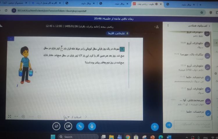 ریاضی 2