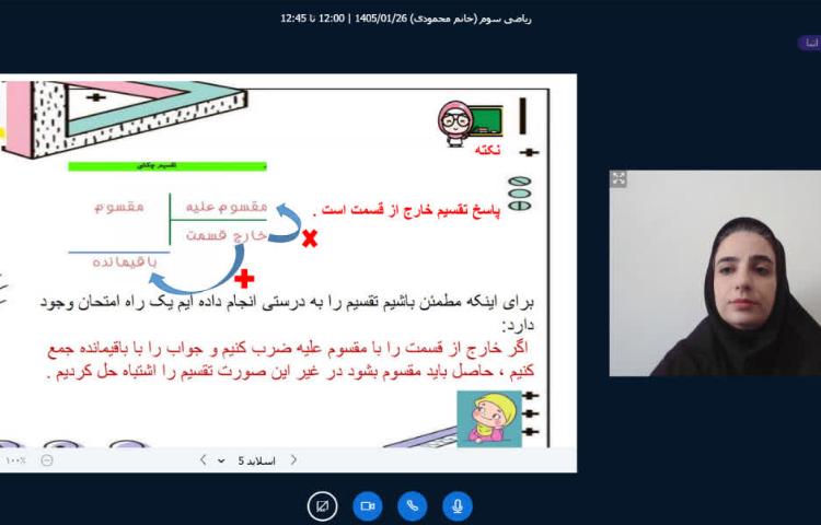 ریاضی 2