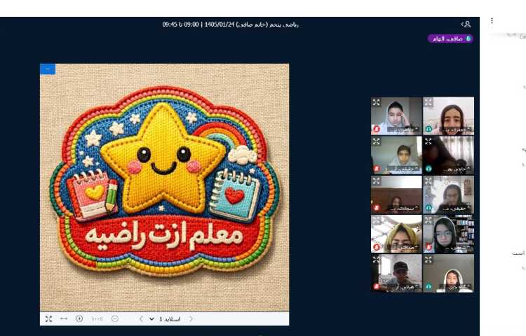 ریاضی 2