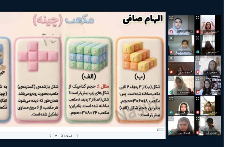 ریاضی 2
