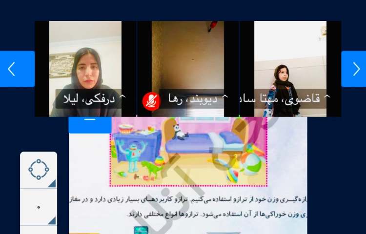 ریاضی 2