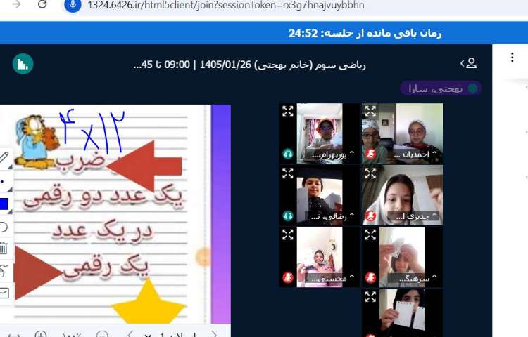 ریاضی 2