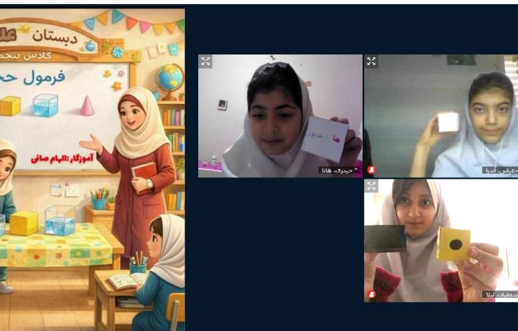 ریاضی 2